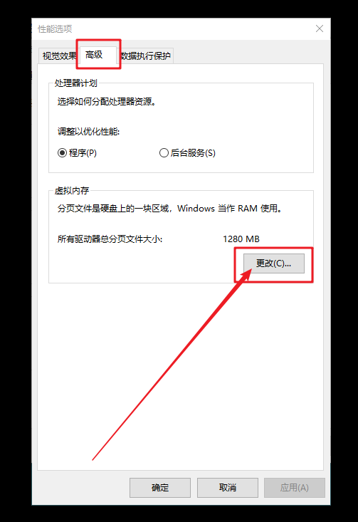 4-性能選項