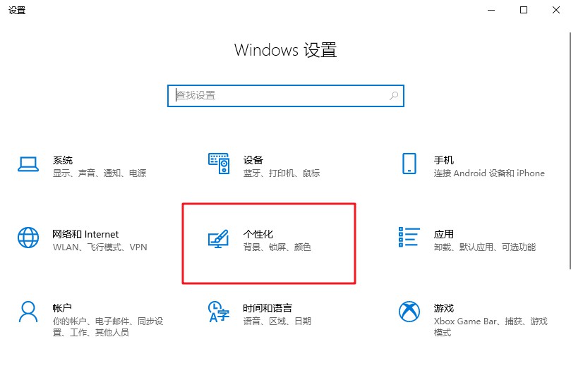 14-點(diǎn)擊“個(gè)性化”