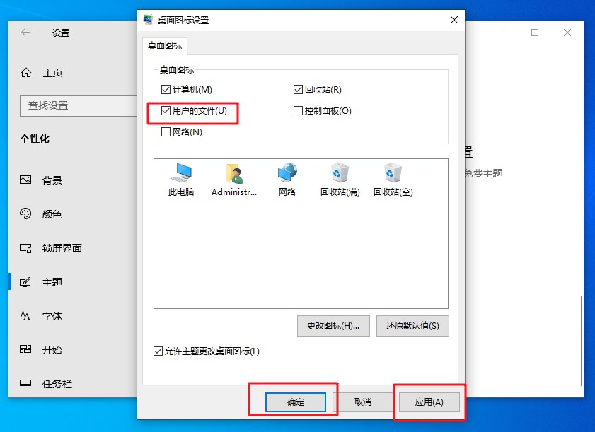 17-“用戶的文件”圖標(biāo)
