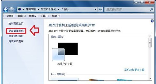 c-更改桌面圖標(biāo)