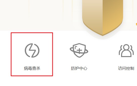 7-方法一：電腦殺毒！