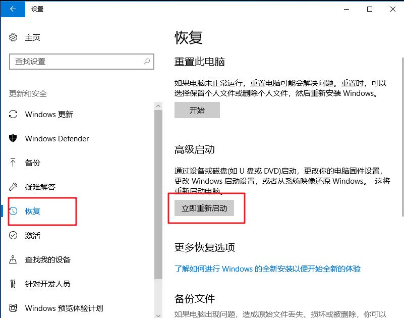 2-高級(jí)啟動(dòng)