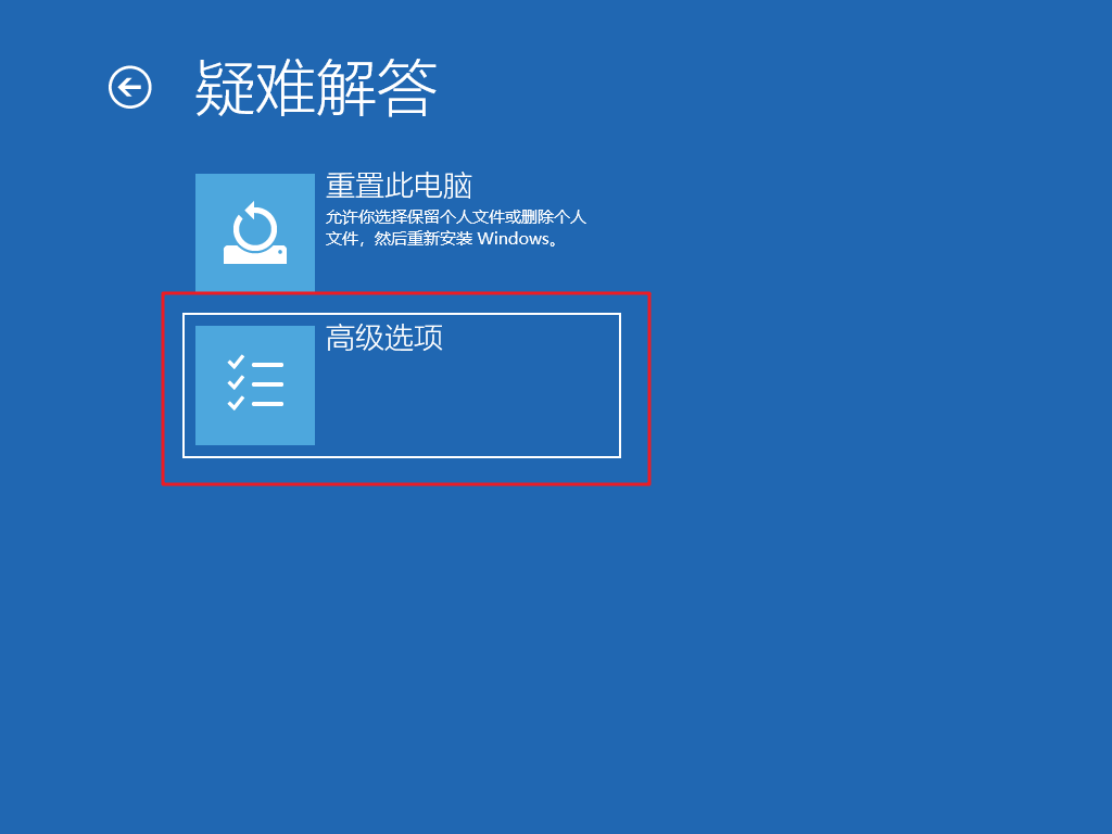 4-高級(jí)選項(xiàng)