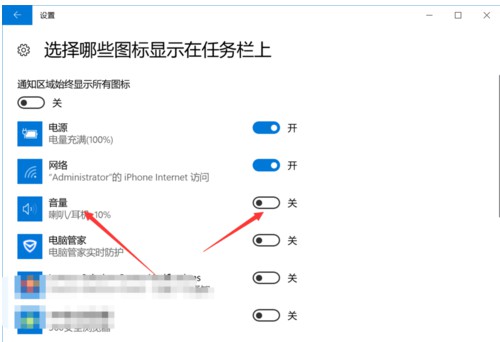 14-音量小喇叭的狀態是關閉的