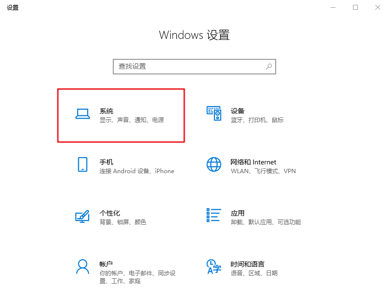 2-點擊系統