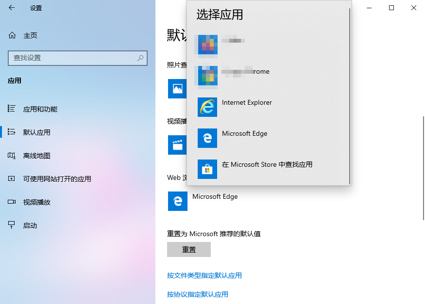 3-點擊瀏覽器