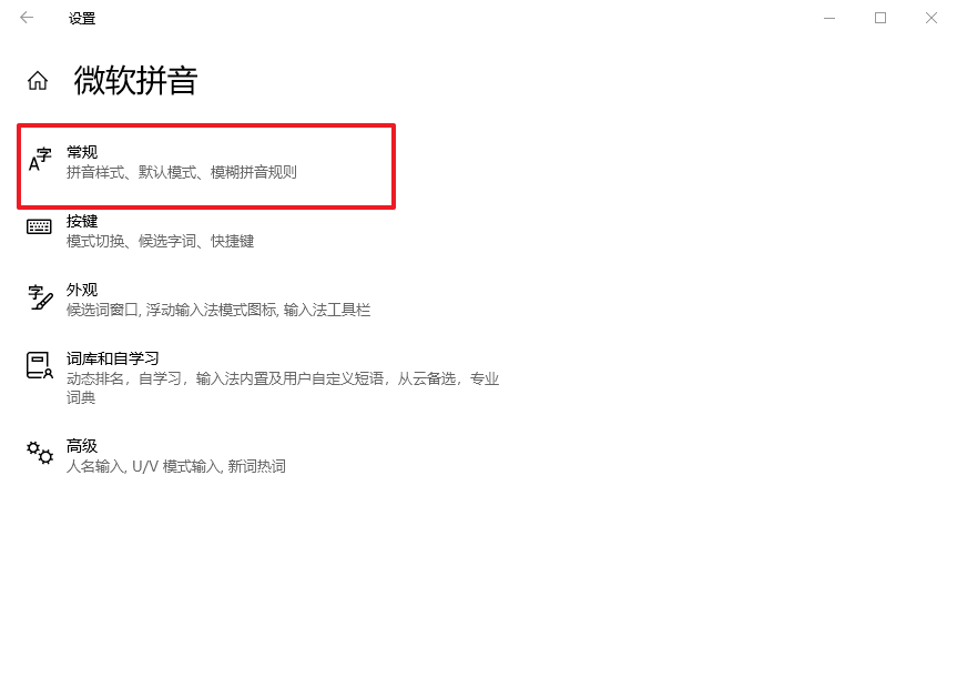 6-點擊常規