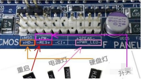13-在主板上插入對應的跳線