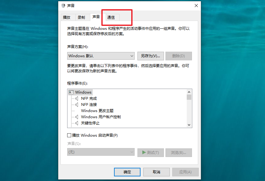 2-點擊通信