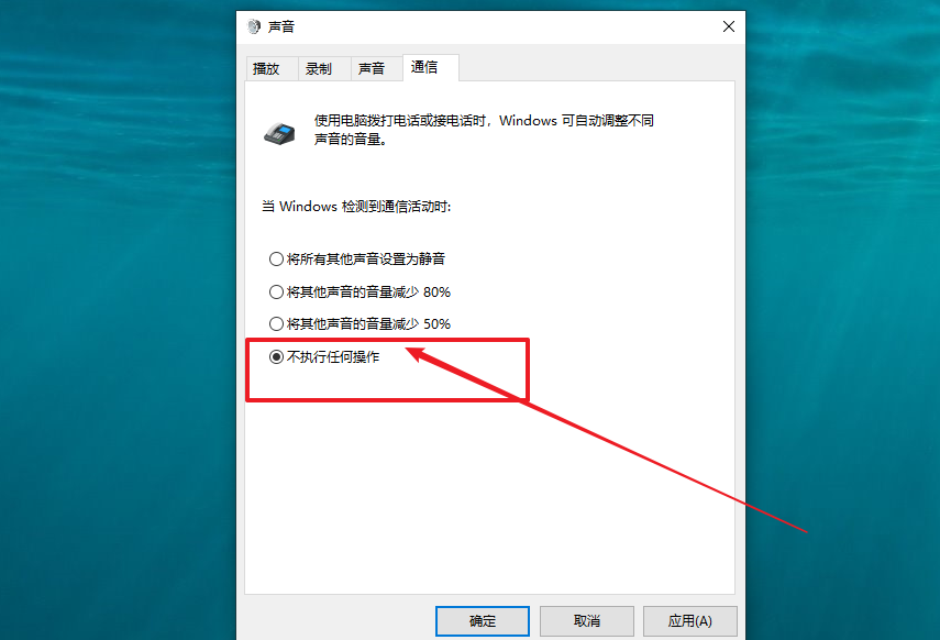 3-不執行任何操作