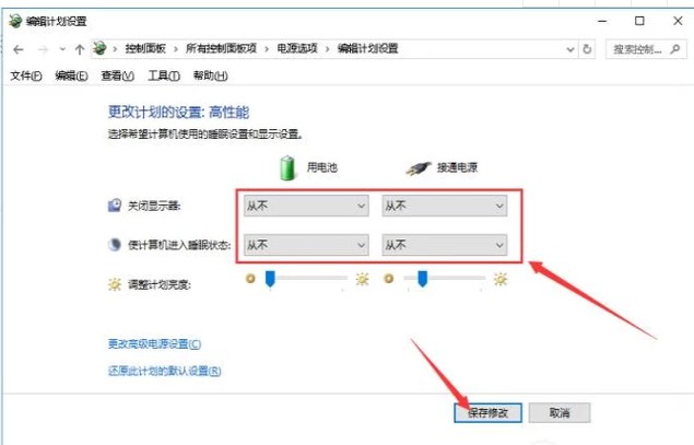 5-所有選項都設置成“從不”