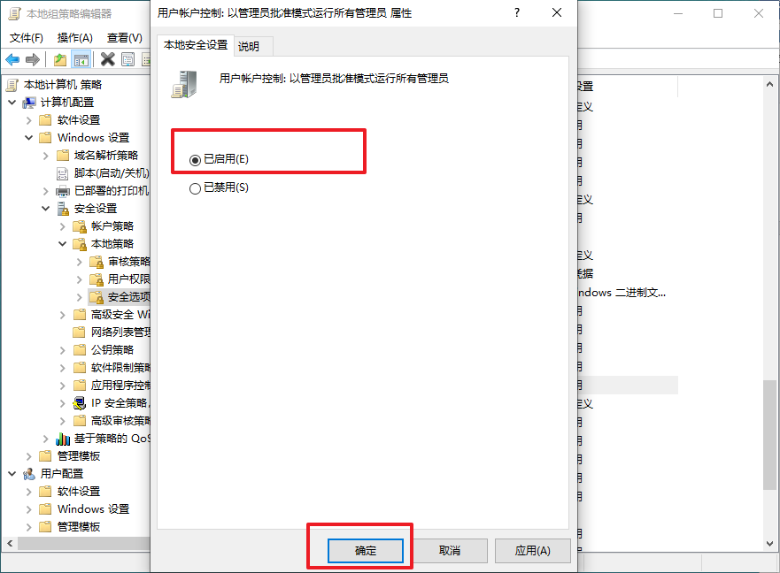 d-設置已開啟