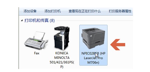 9-設置成默認打印機