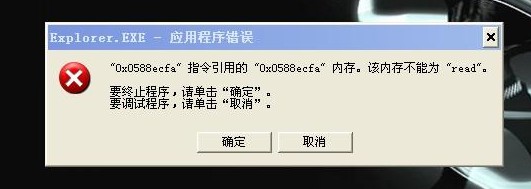 7-內存不能為read專業工具