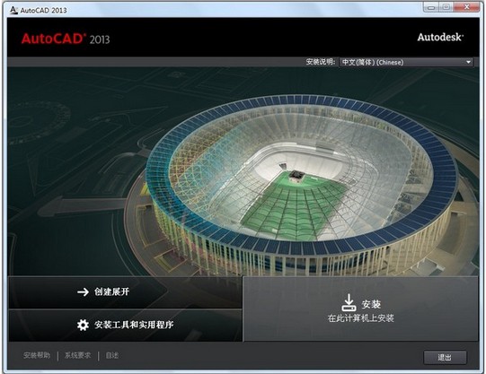 Autocad2013序列號、密鑰、注冊碼：
