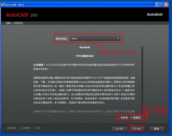 2-軟件用戶協議