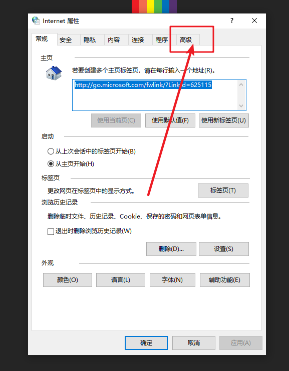 b-切換至高級