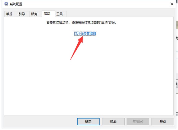 11-打開任務管理器