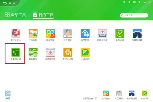 9-點擊流量防火墻