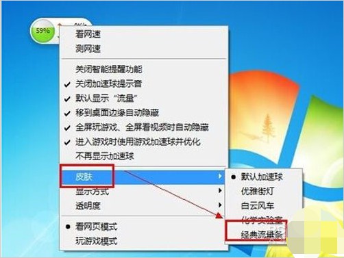 b-經典流量條