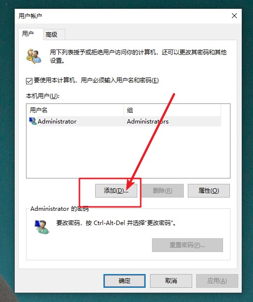 2-點擊添加