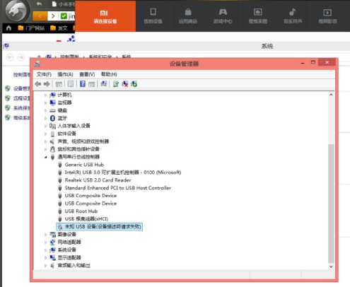 8-找到“未知USB設備（描述設備符請求失?。?></p>
<p>4、 一般來說，這個問題可能與USB供電有關，選擇“usb root hub”，選擇“電源管理”，不允許關閉電源即可</p>
<p style=
