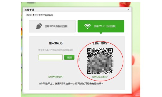 17-用手機掃描連接二維碼