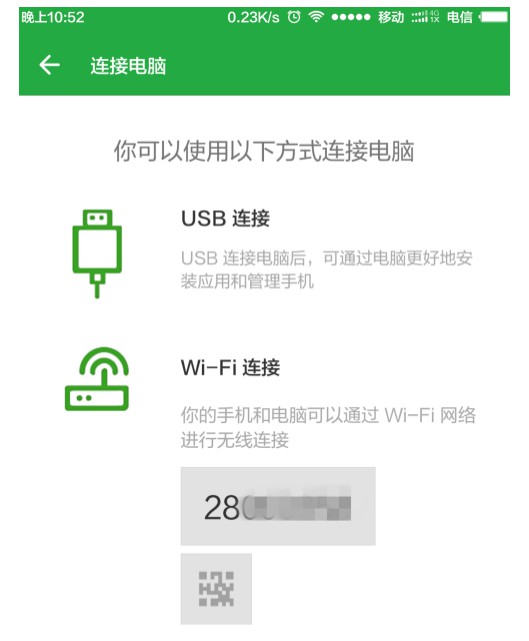19-將手機上顯示的數字輸入到電腦
