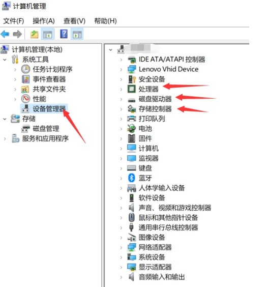 3-點擊設備管理器