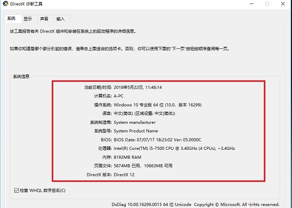 10-當前電腦的基本配置信息