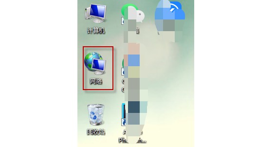 2-方法二：“網(wǎng)絡(luò)”圖標(biāo)！