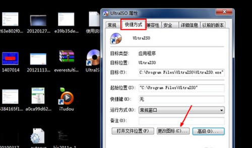 3-更改圖標(biāo)的選項