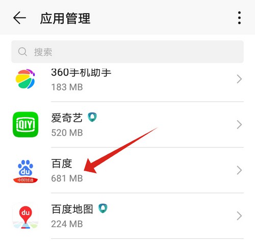 11-1選擇存儲(chǔ)，點(diǎn)擊清空緩存