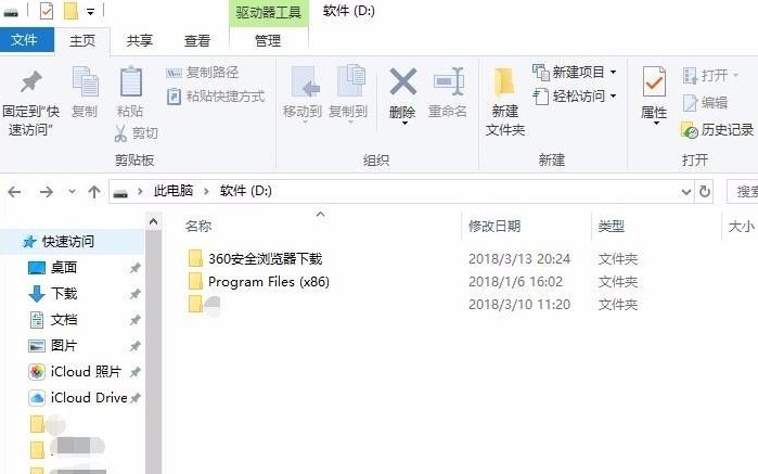 7-進入需要查看隱藏文件夾的分區(qū)