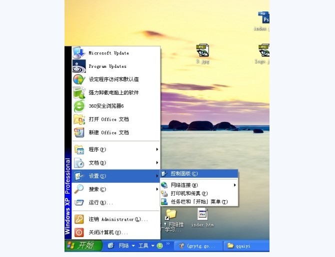 12-點(diǎn)擊打開“控制面板”