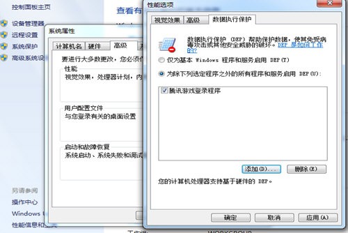 2-性能設置