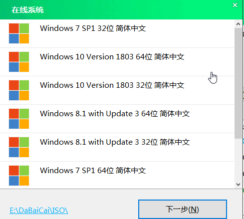 系統下載