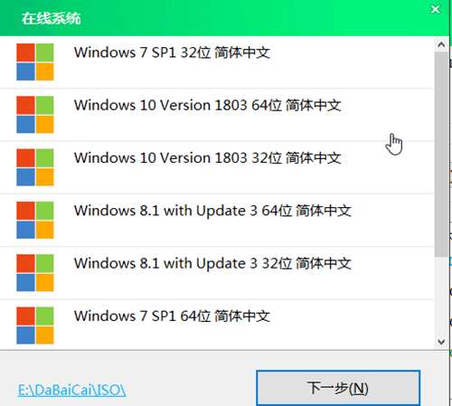 系統下載
