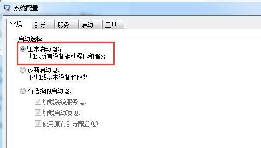 系統配置窗口