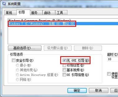 系統配置