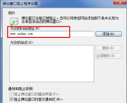 允許的網站網址