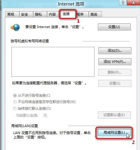 局域網設置