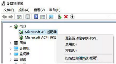 設備管理器