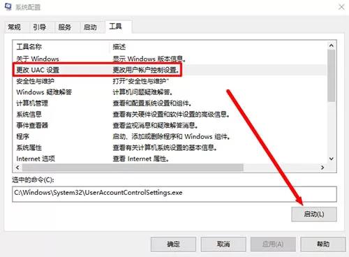 系統配置
