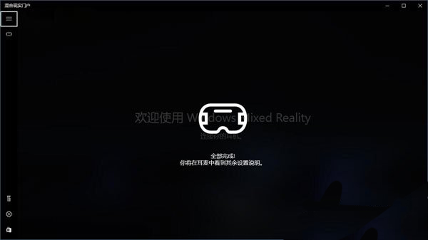 混合現實門戶