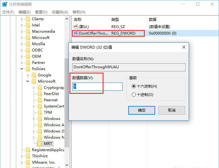 注冊表編輯器