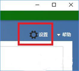 設置