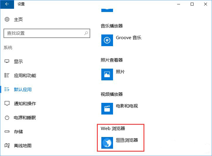 Win10系統打開文件提示“請在默認程序控制面板中創建關聯”怎么辦5-1.jpg