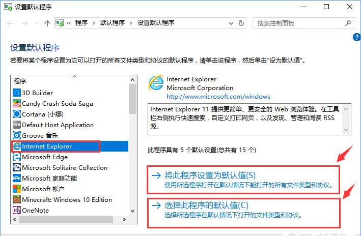 Win10系統打開文件提示“請在默認程序控制面板中創建關聯”怎么辦10.jpg