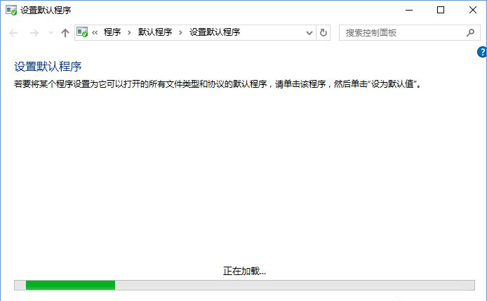 Win10系統打開文件提示“請在默認程序控制面板中創建關聯”怎么辦9-1.jpg